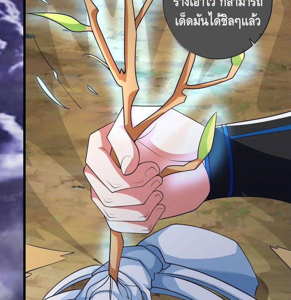 Harmonious Emperor is respected page 73
