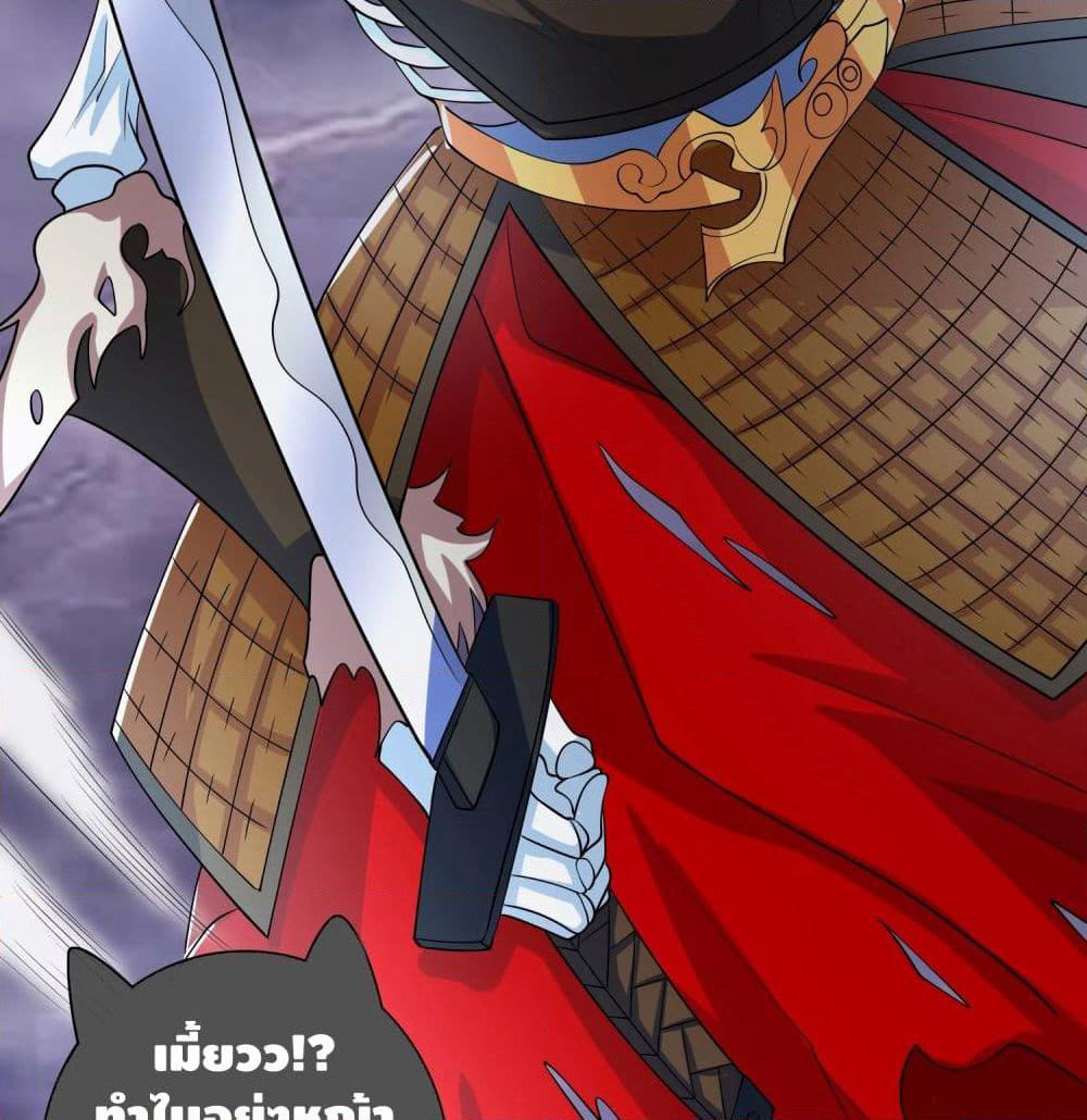 Harmonious Emperor is respected page 78