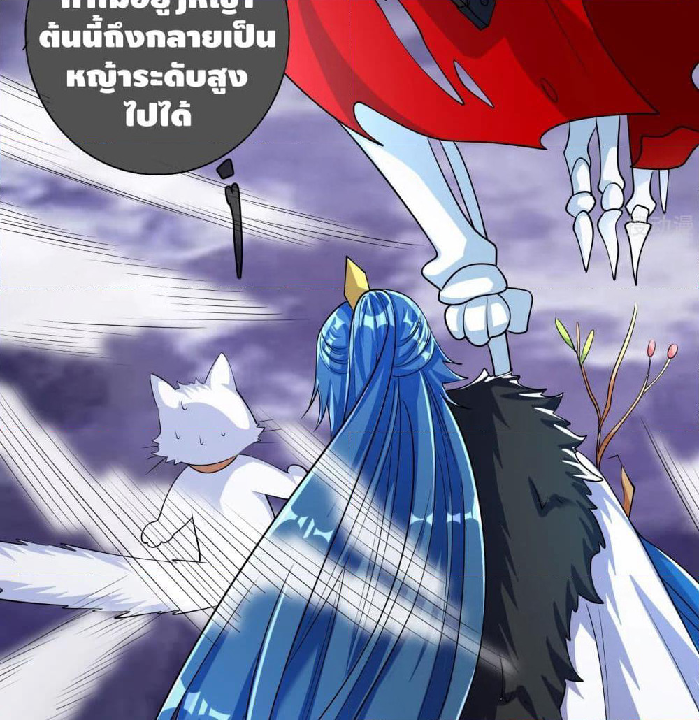 Harmonious Emperor is respected page 79