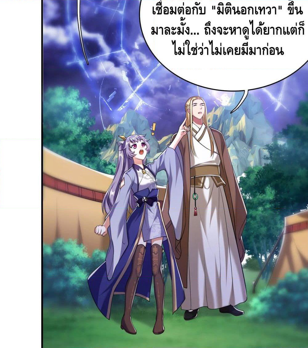 Harmonious Emperor is respected page 4