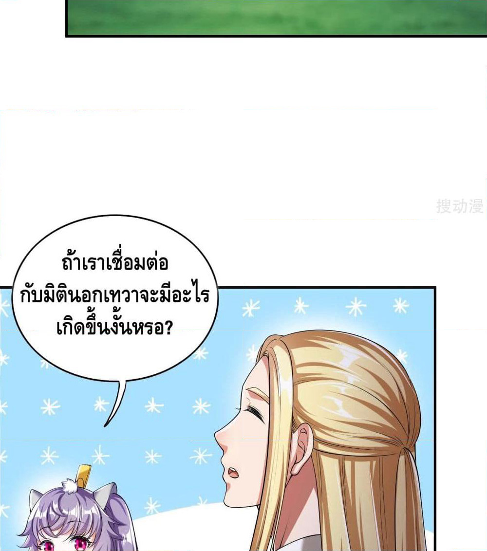 Harmonious Emperor is respected page 5