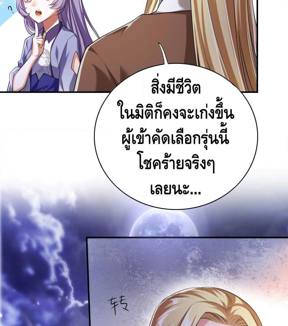 Harmonious Emperor is respected page 6