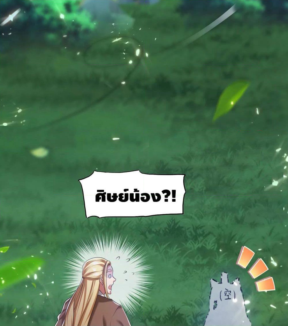 Harmonious Emperor is respected page 8