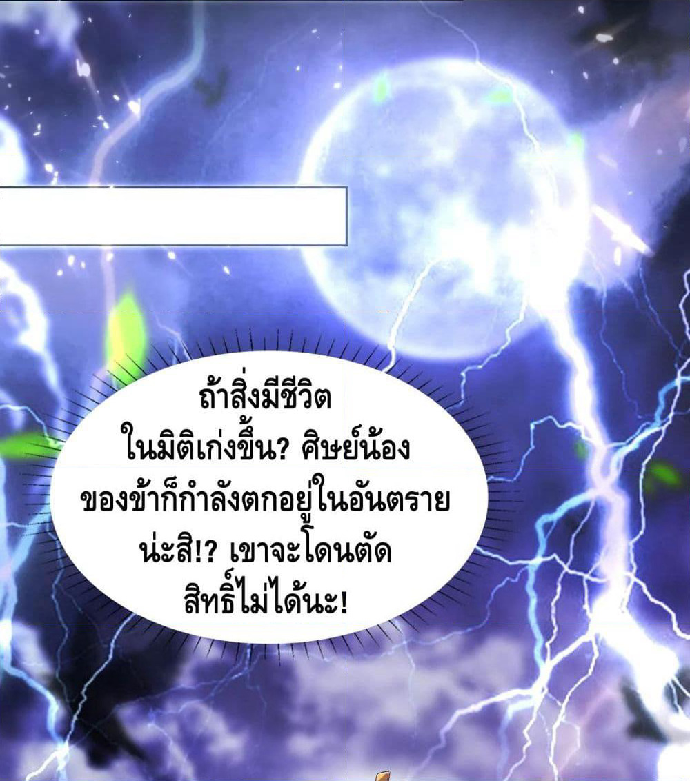 Harmonious Emperor is respected page 10