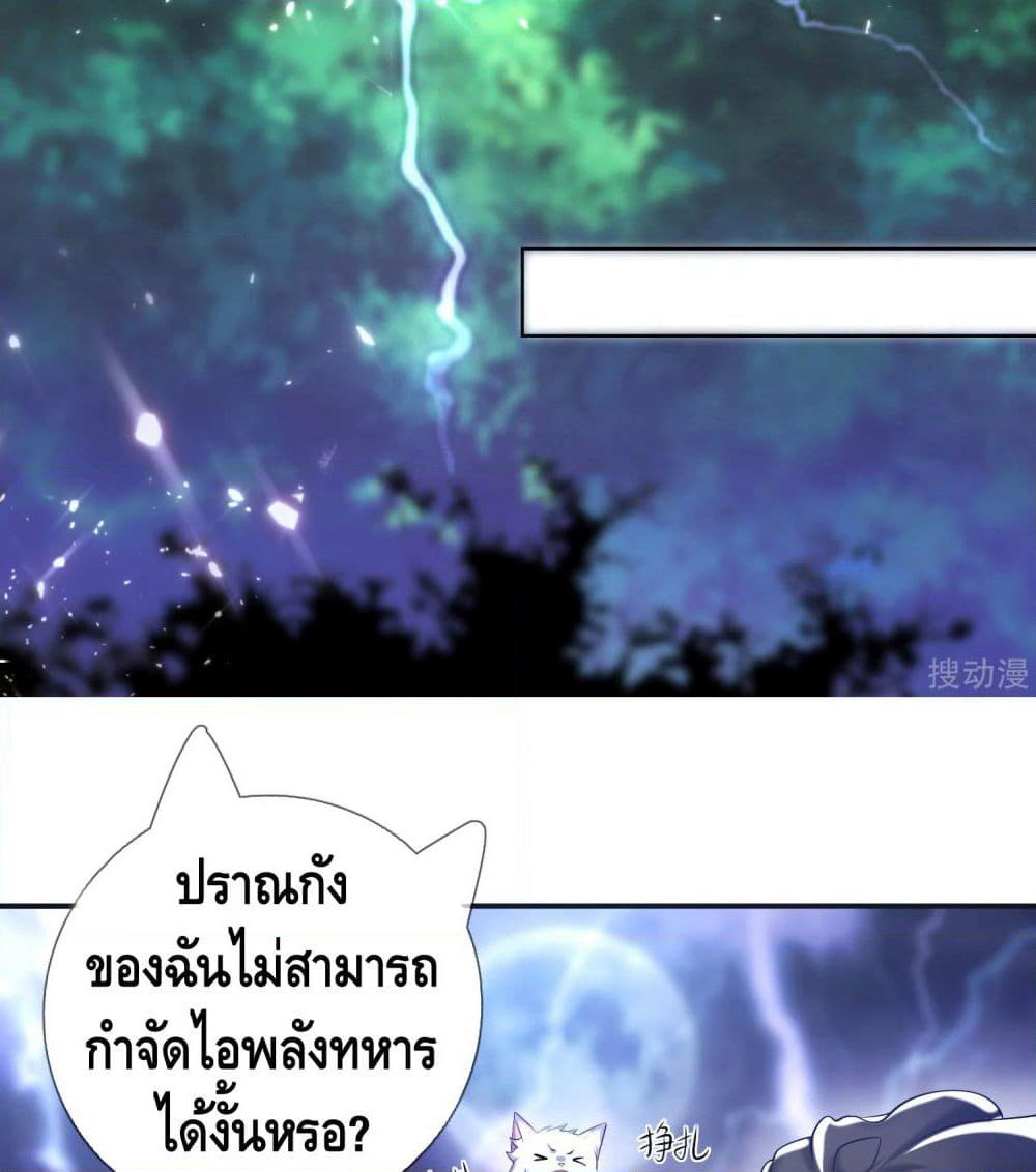 Harmonious Emperor is respected page 13