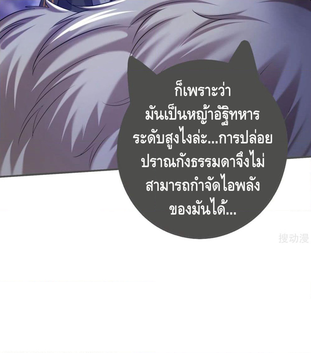 Harmonious Emperor is respected page 15
