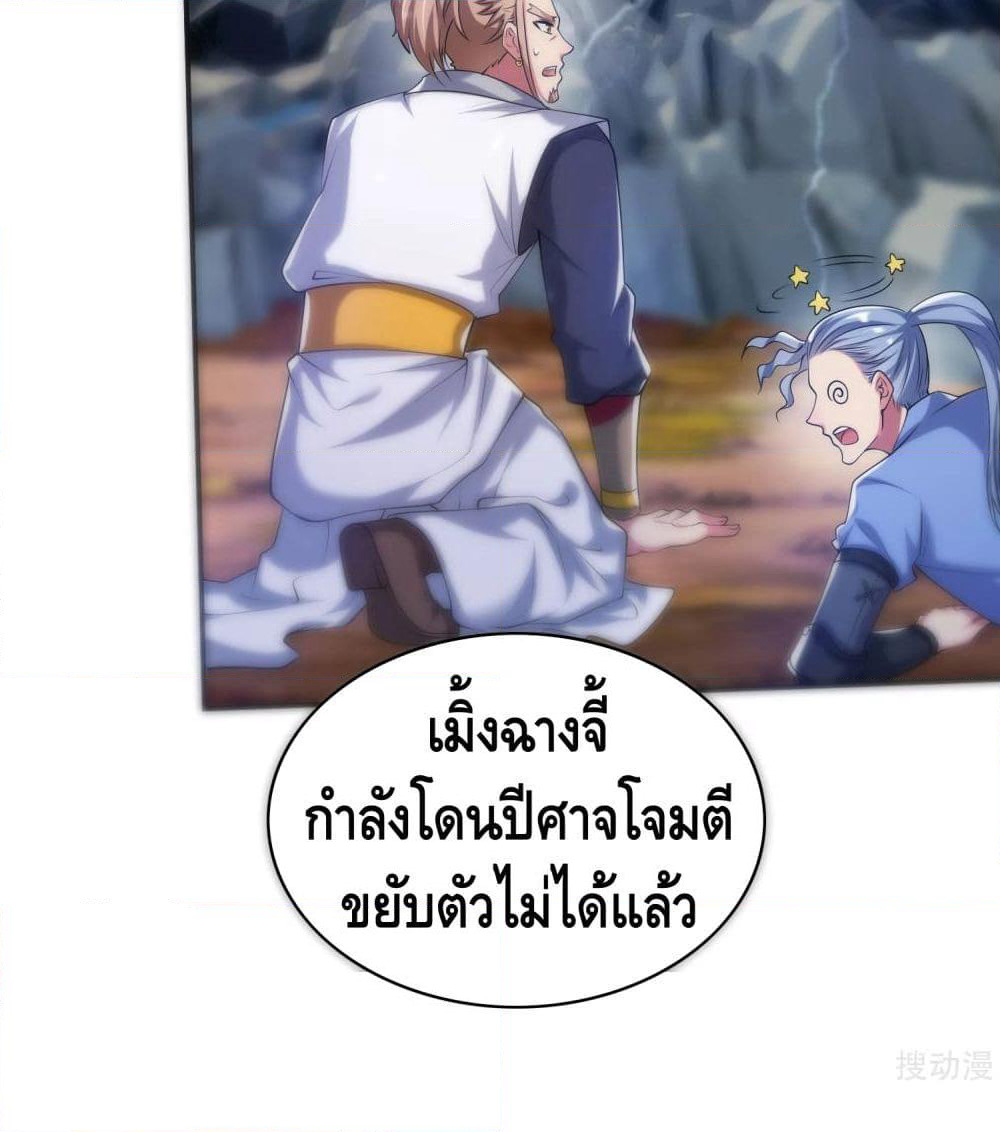 Harmonious Emperor is respected page 17