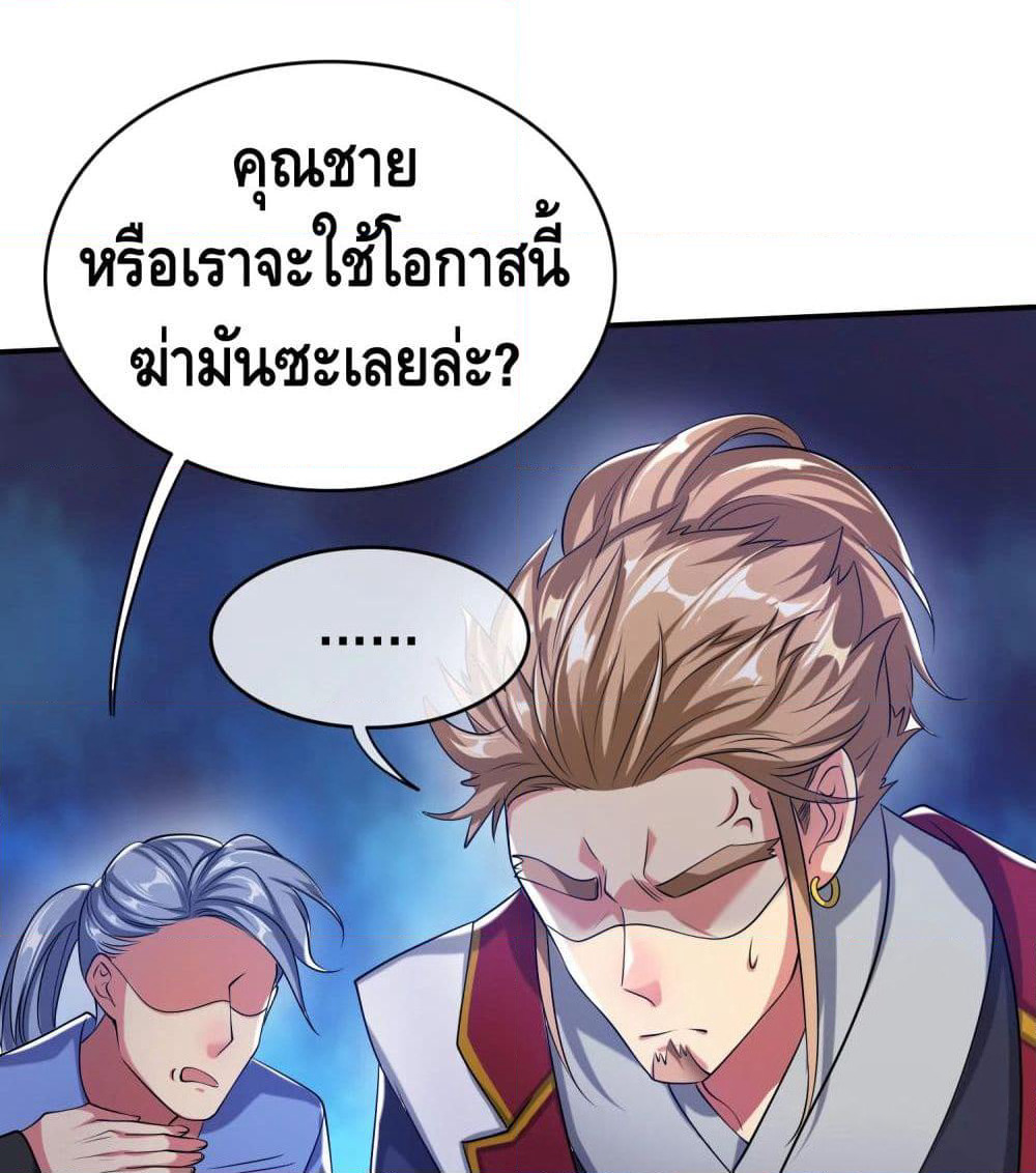 Harmonious Emperor is respected page 18