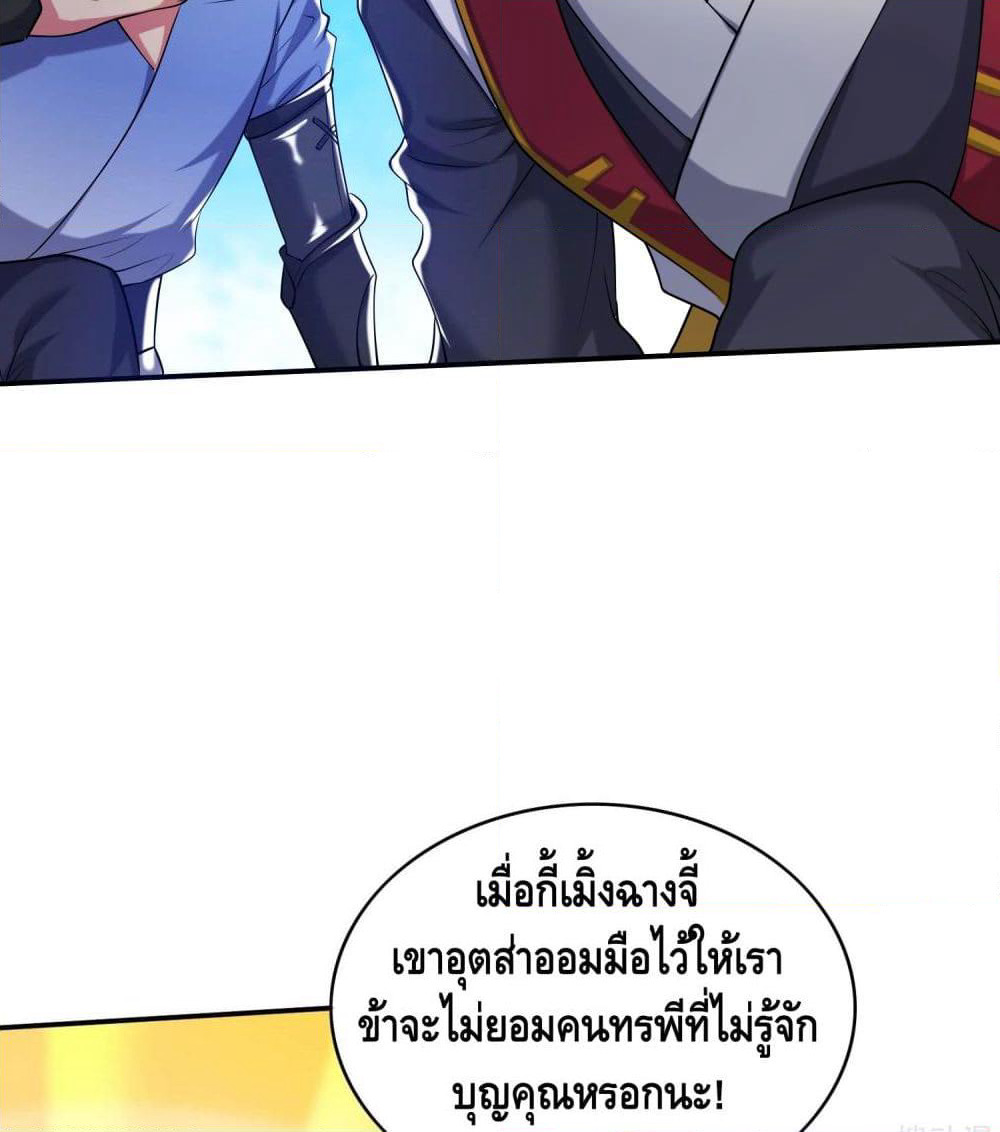 Harmonious Emperor is respected page 19