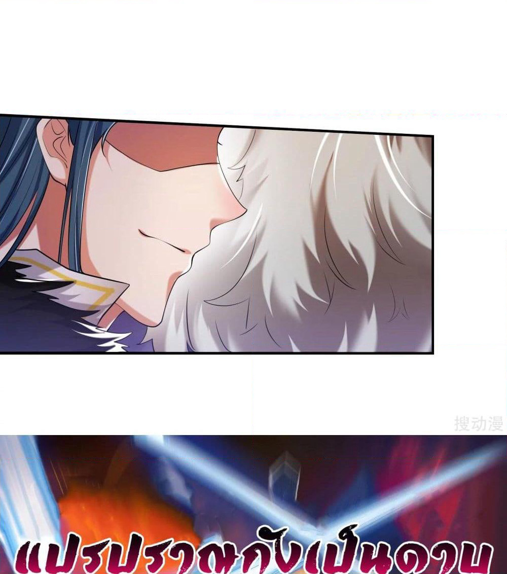 Harmonious Emperor is respected page 24