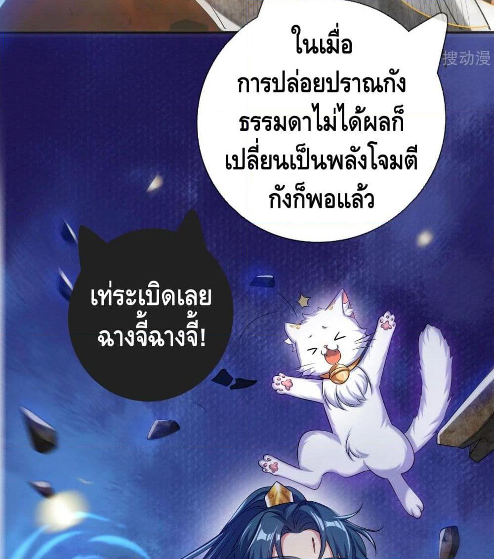 Harmonious Emperor is respected page 27