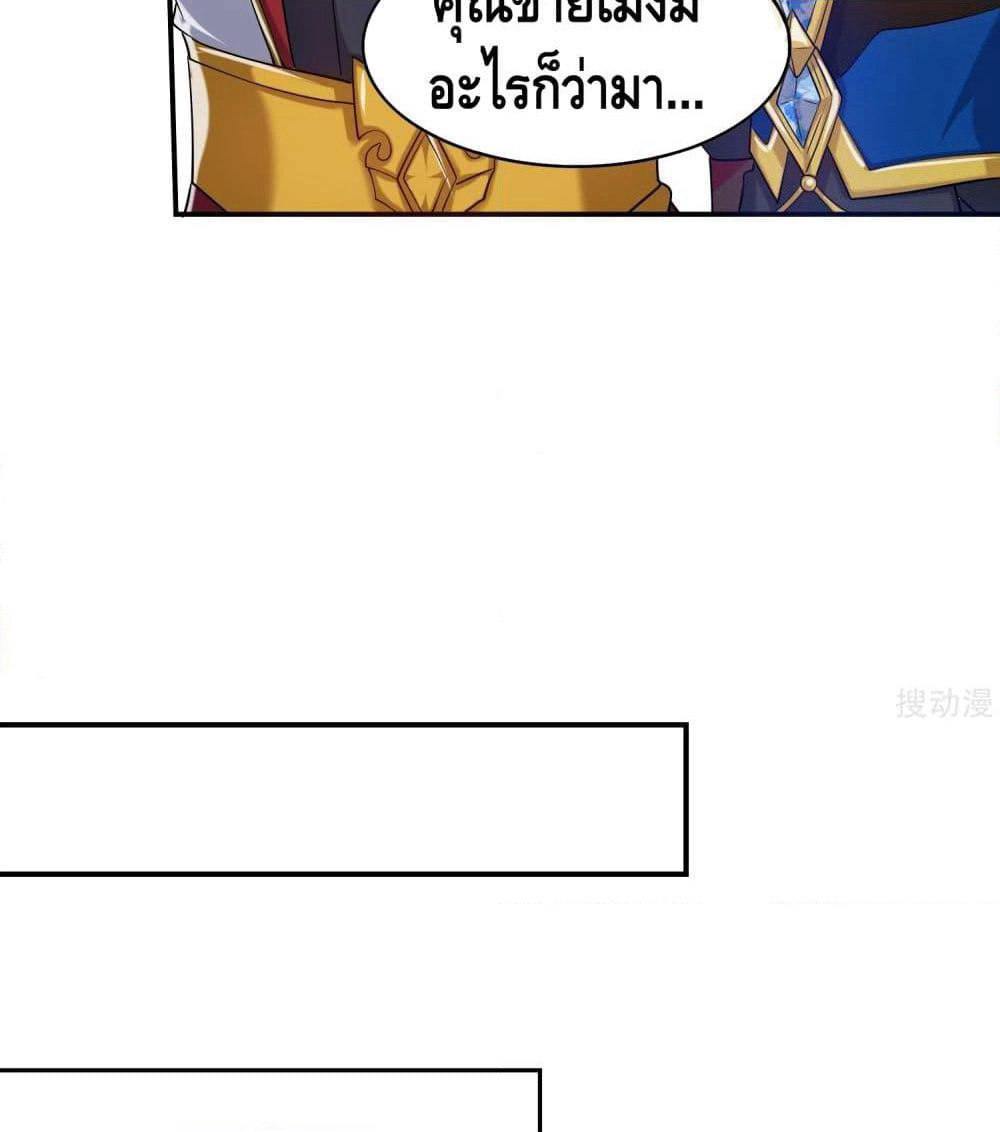 Harmonious Emperor is respected page 34