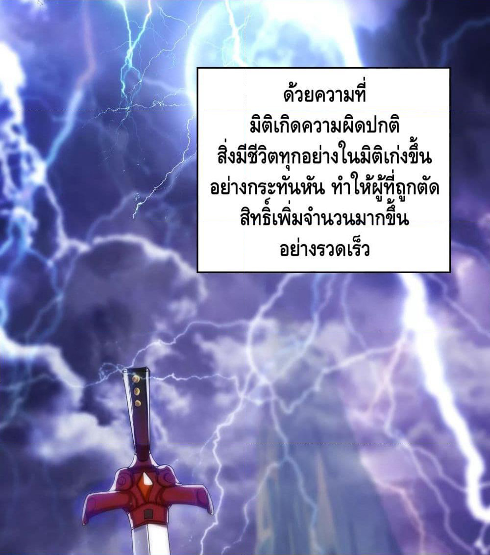 Harmonious Emperor is respected page 36