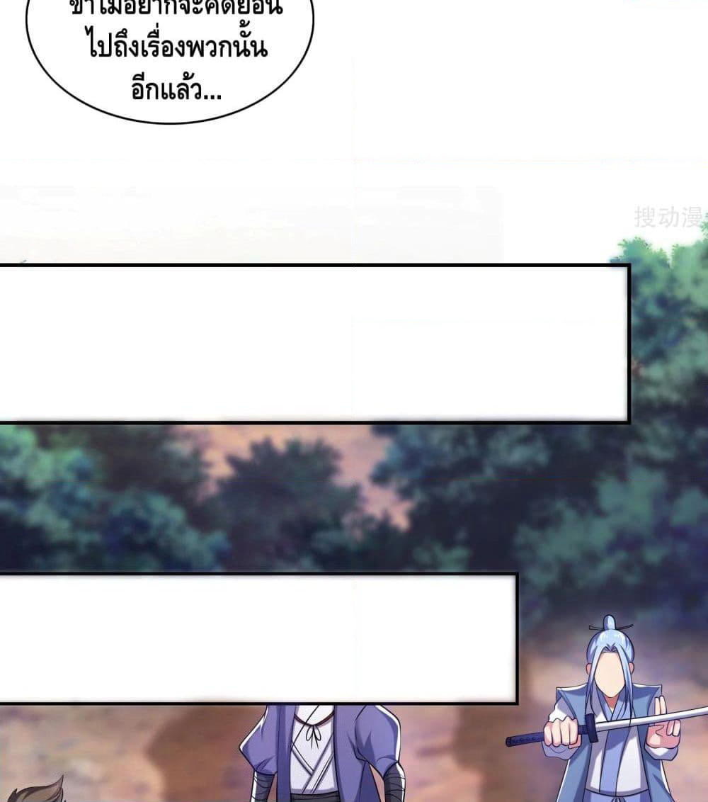 Harmonious Emperor is respected page 42