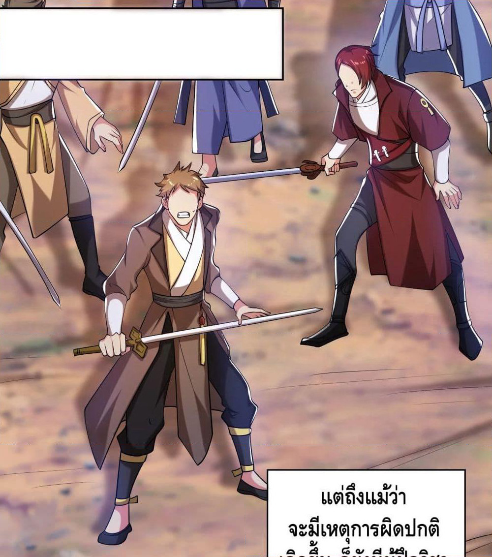 Harmonious Emperor is respected page 43