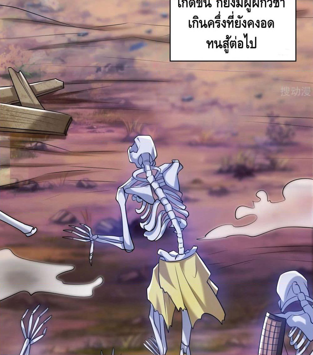 Harmonious Emperor is respected page 44