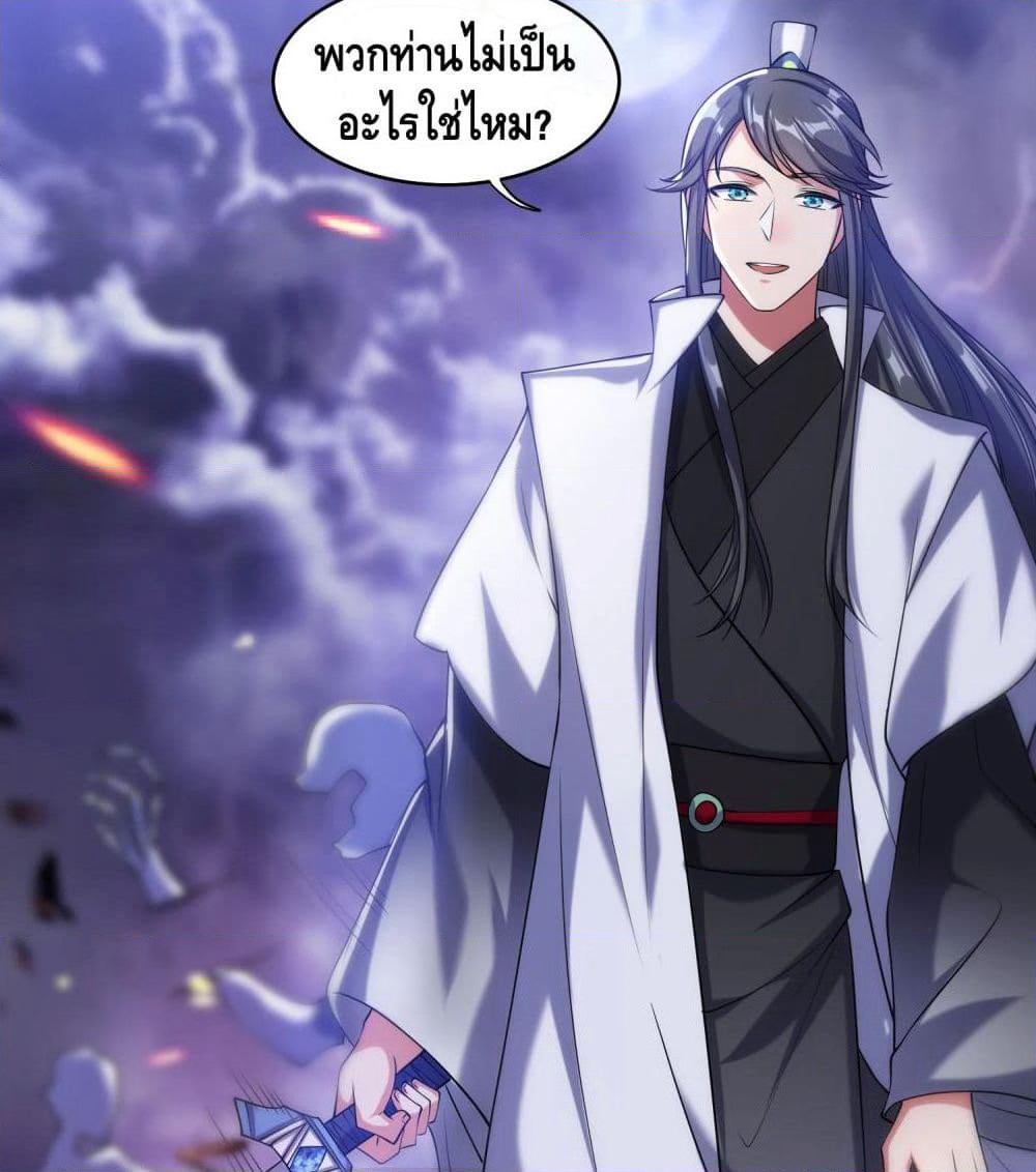 Harmonious Emperor is respected page 46