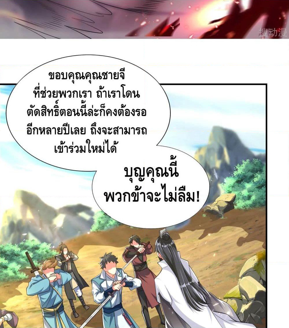 Harmonious Emperor is respected page 48