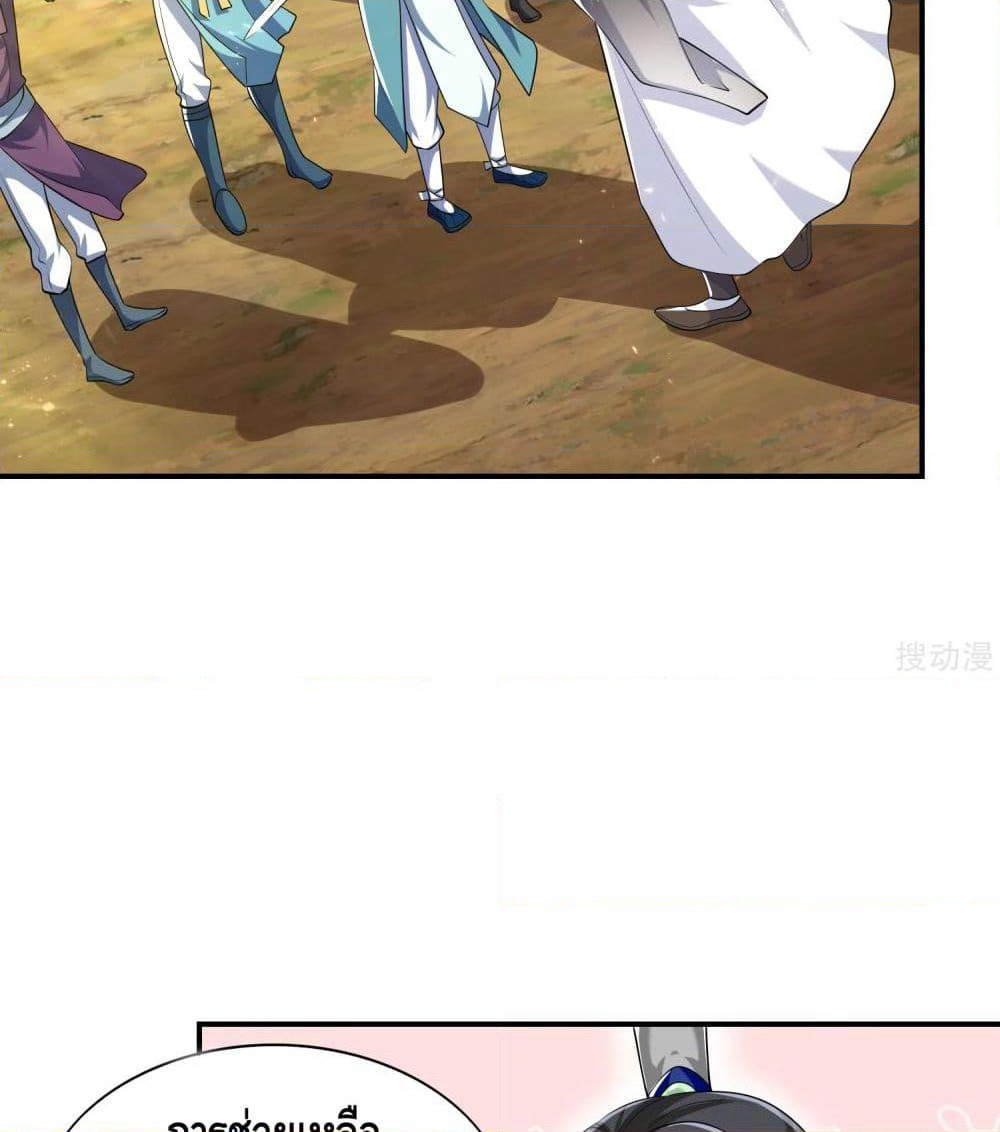 Harmonious Emperor is respected page 49