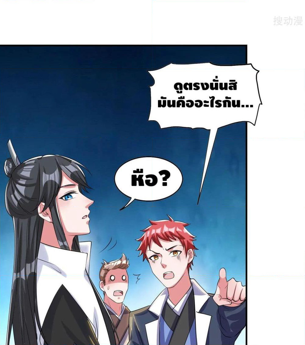 Harmonious Emperor is respected page 51