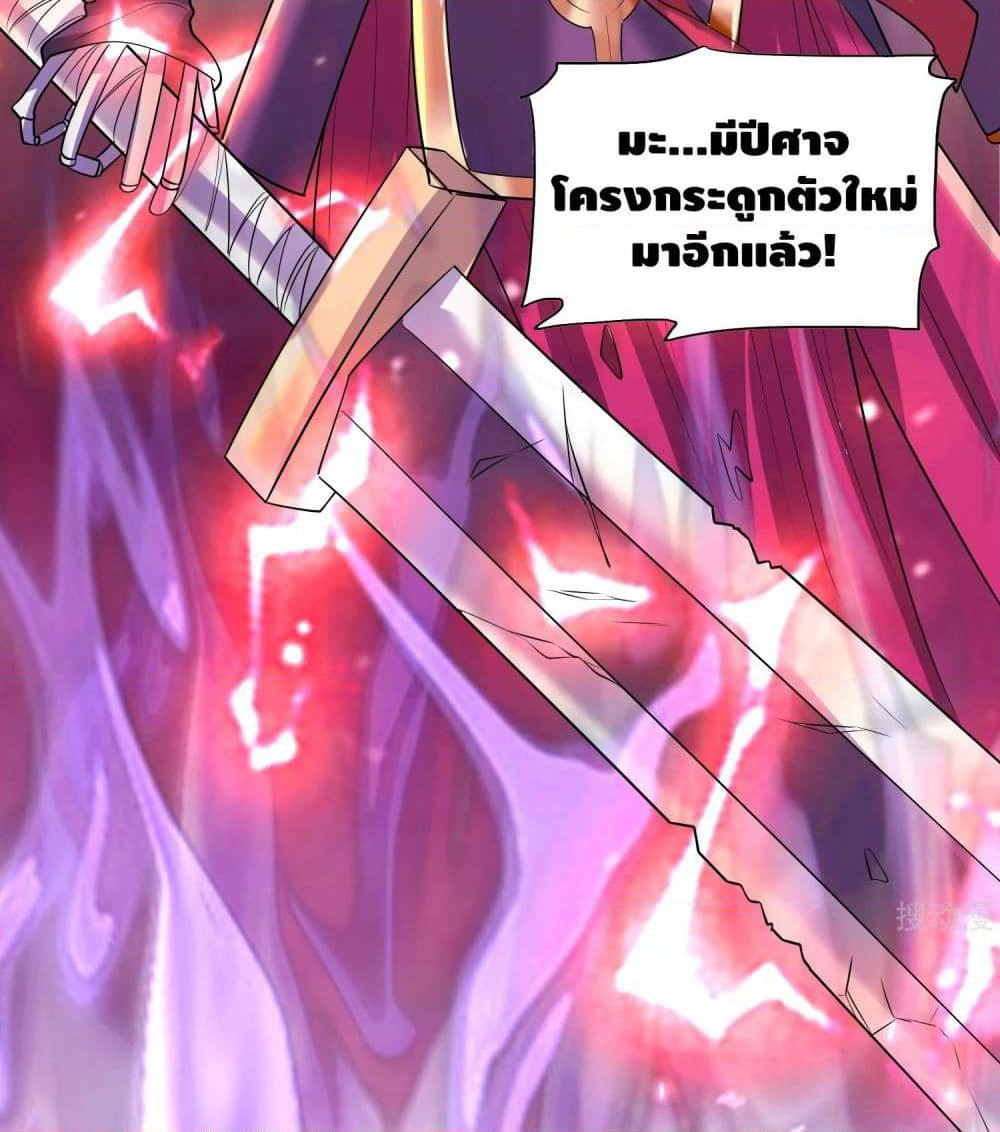 Harmonious Emperor is respected page 54