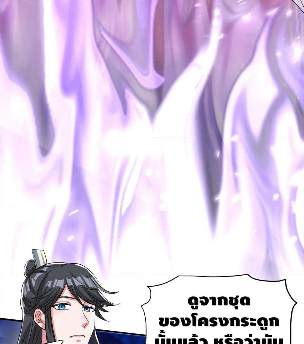 Harmonious Emperor is respected page 55