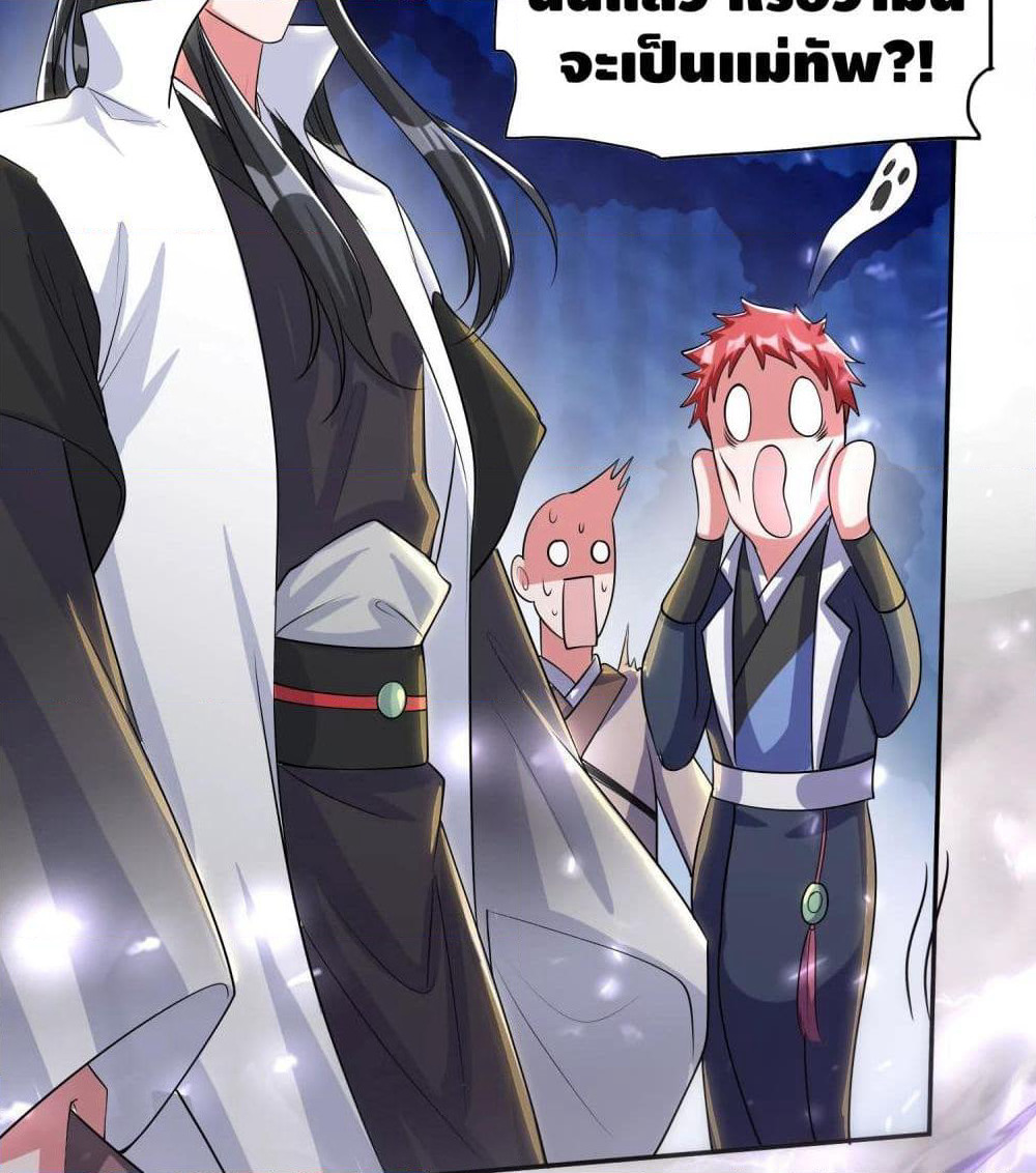 Harmonious Emperor is respected page 56