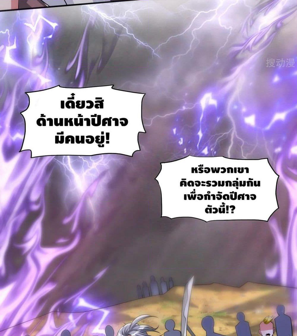 Harmonious Emperor is respected page 57