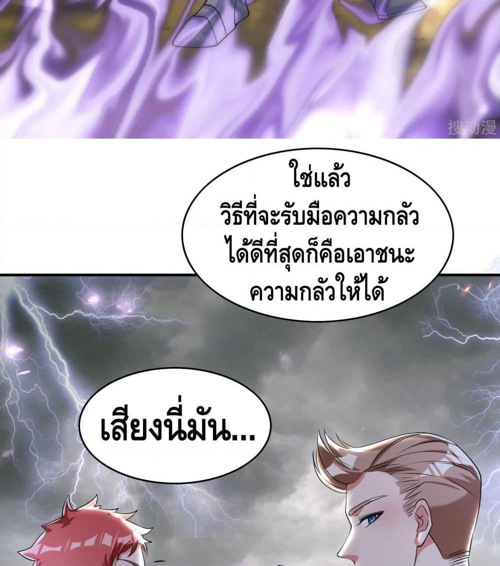 Harmonious Emperor is respected page 59