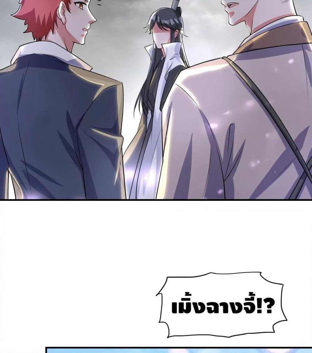 Harmonious Emperor is respected page 60