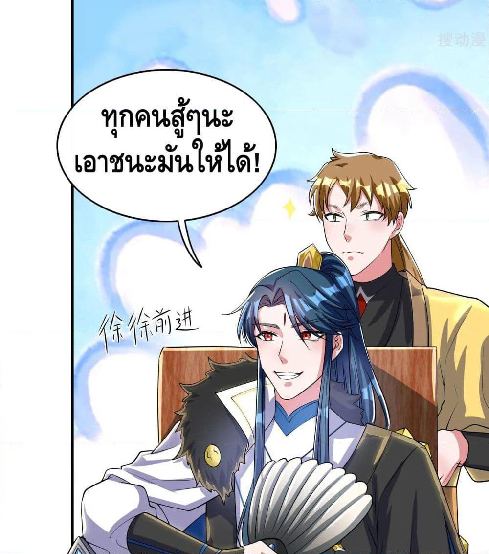 Harmonious Emperor is respected page 61