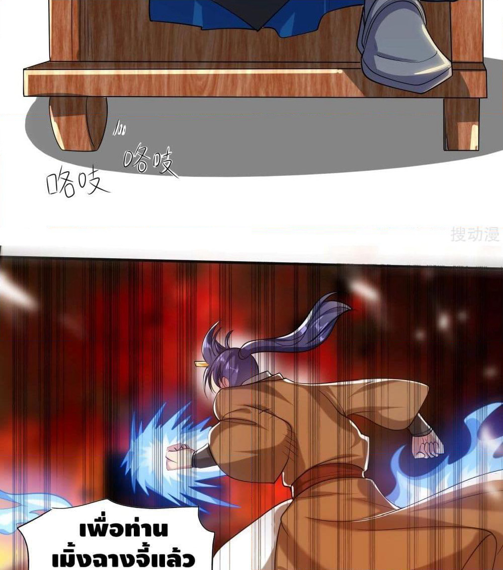 Harmonious Emperor is respected page 63