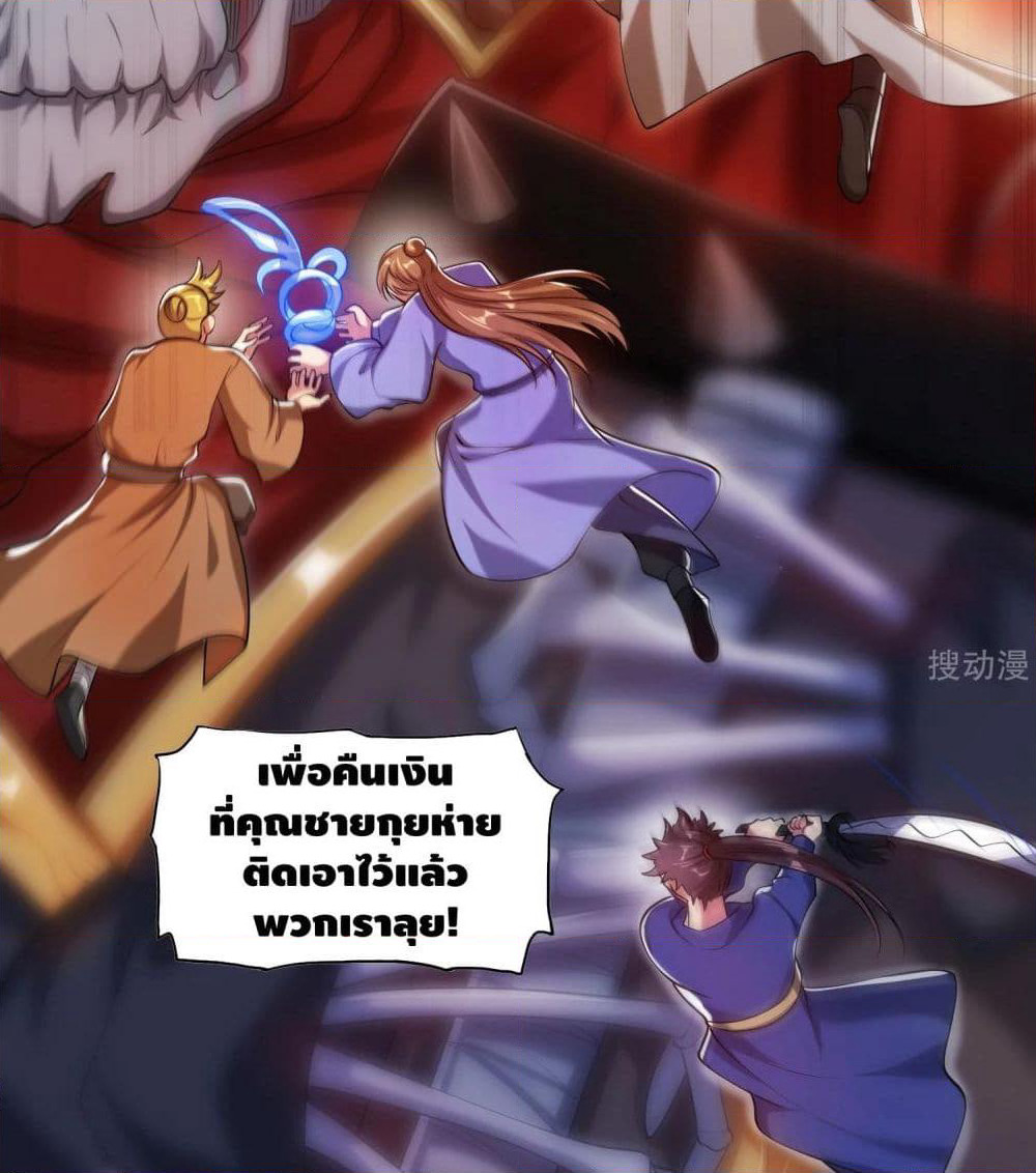 Harmonious Emperor is respected page 65