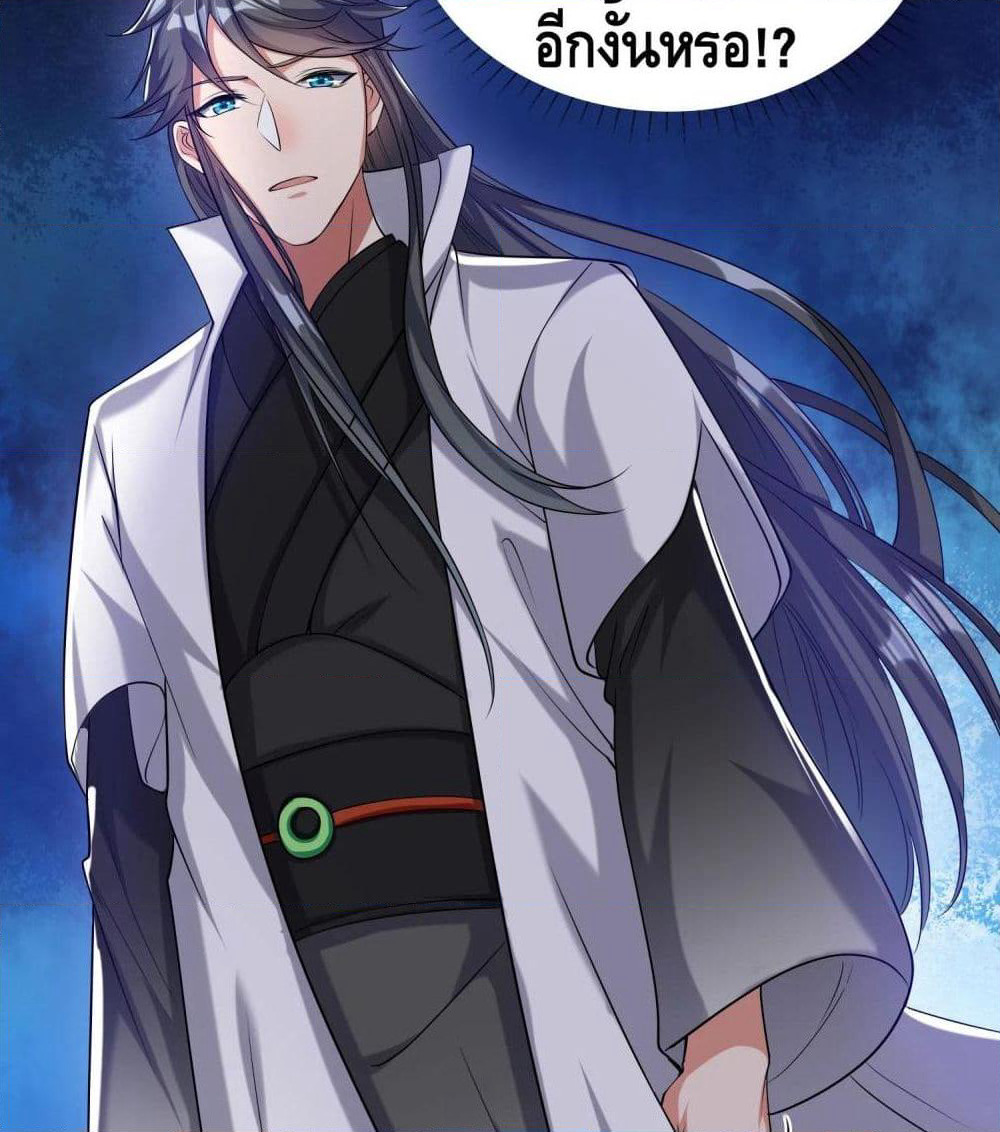 Harmonious Emperor is respected page 68