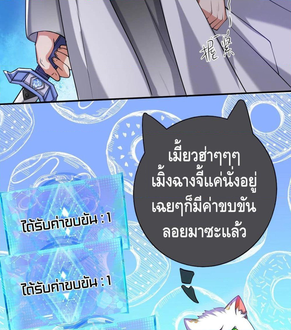 Harmonious Emperor is respected page 69