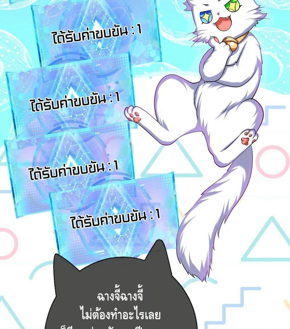 Harmonious Emperor is respected page 70