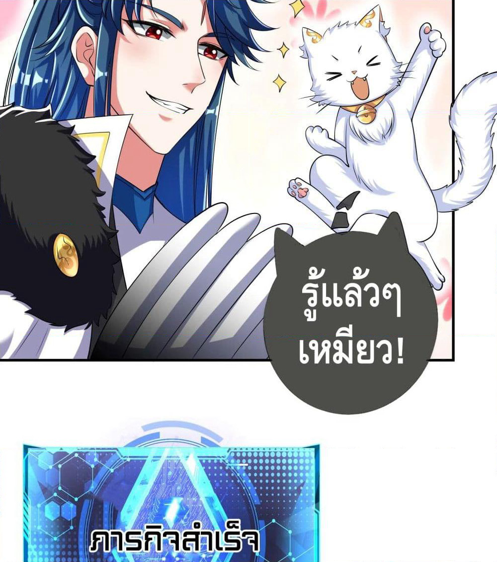 Harmonious Emperor is respected page 72