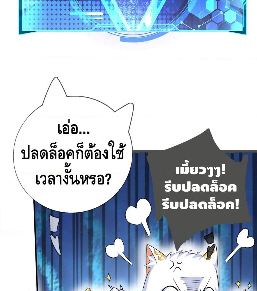 Harmonious Emperor is respected page 74