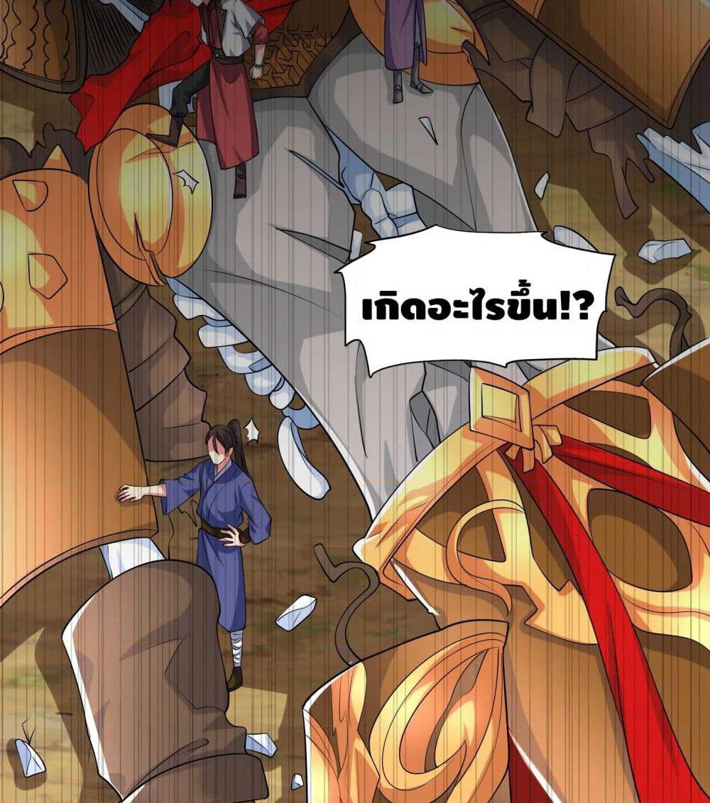Harmonious Emperor is respected page 76