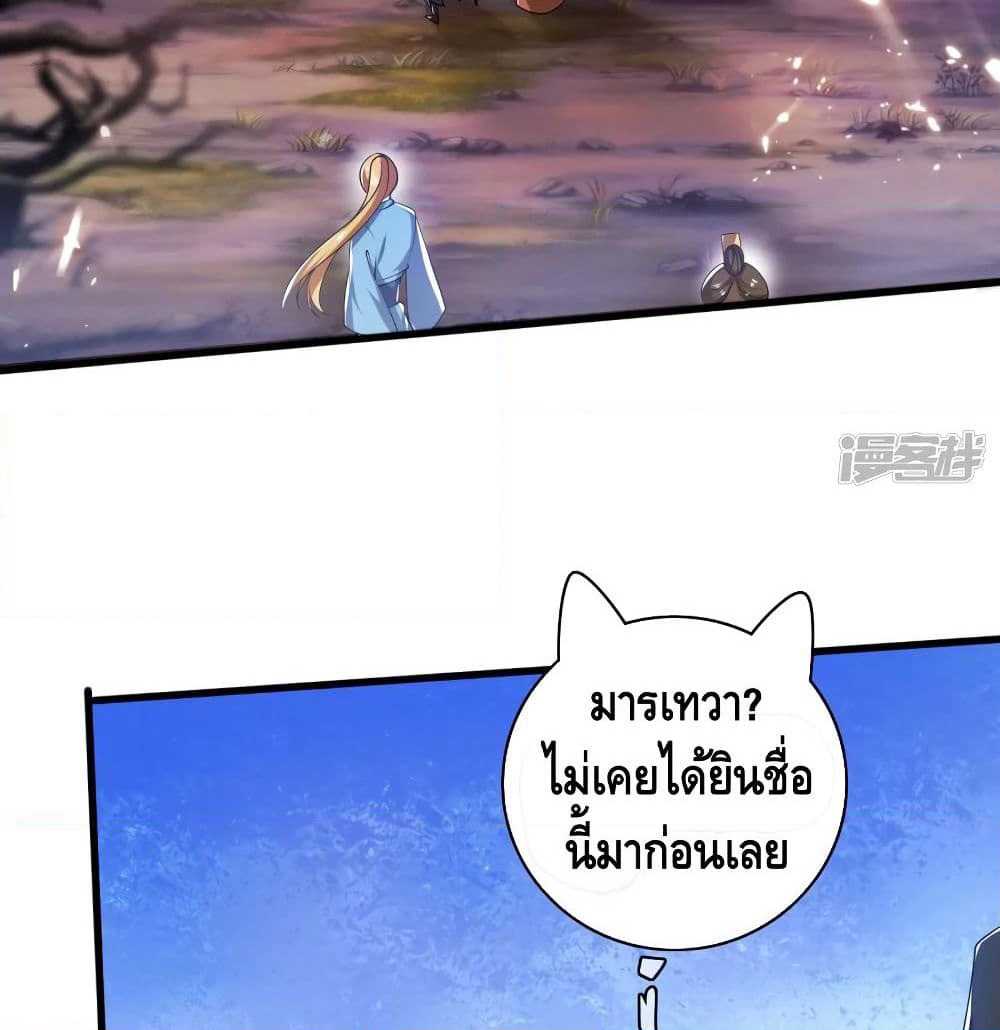 Harmonious Emperor is respected page 6