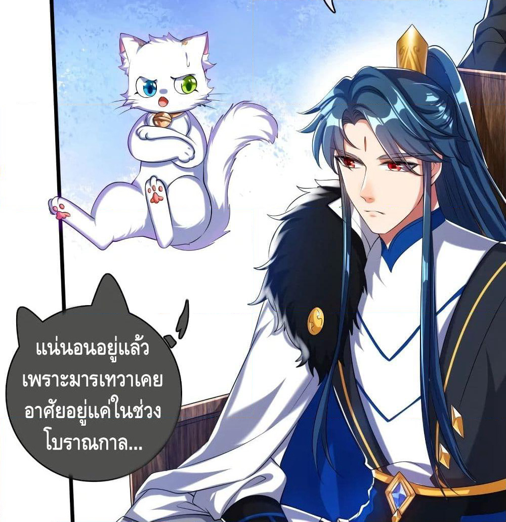 Harmonious Emperor is respected page 7