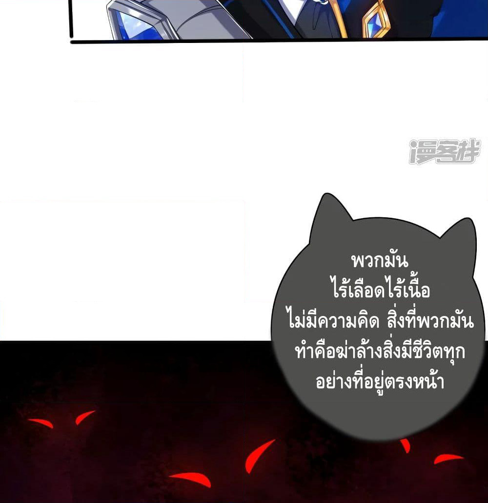 Harmonious Emperor is respected page 8