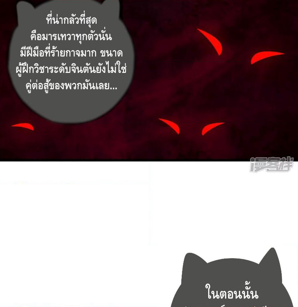 Harmonious Emperor is respected page 10