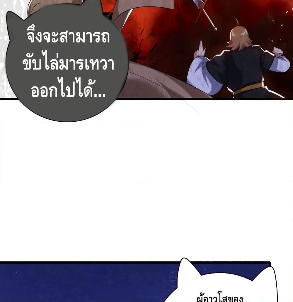 Harmonious Emperor is respected page 13