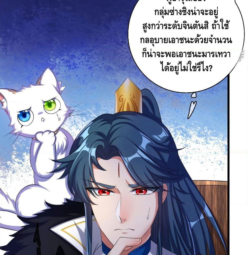 Harmonious Emperor is respected page 14