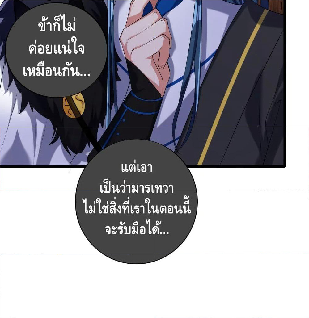 Harmonious Emperor is respected page 15
