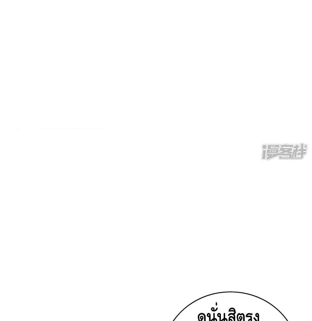 Harmonious Emperor is respected page 16
