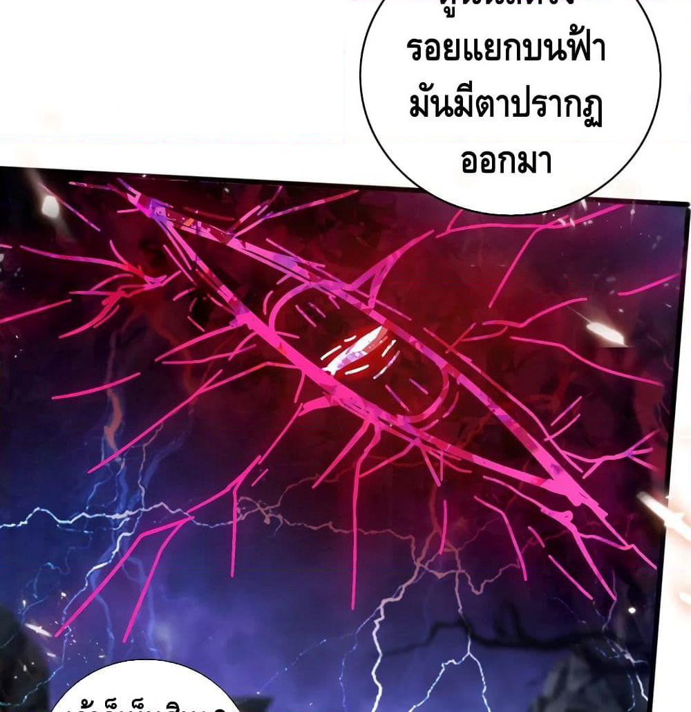 Harmonious Emperor is respected page 17