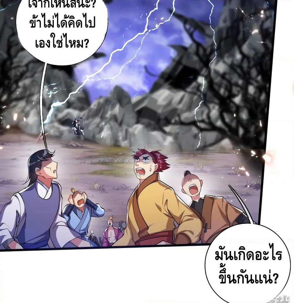Harmonious Emperor is respected page 18
