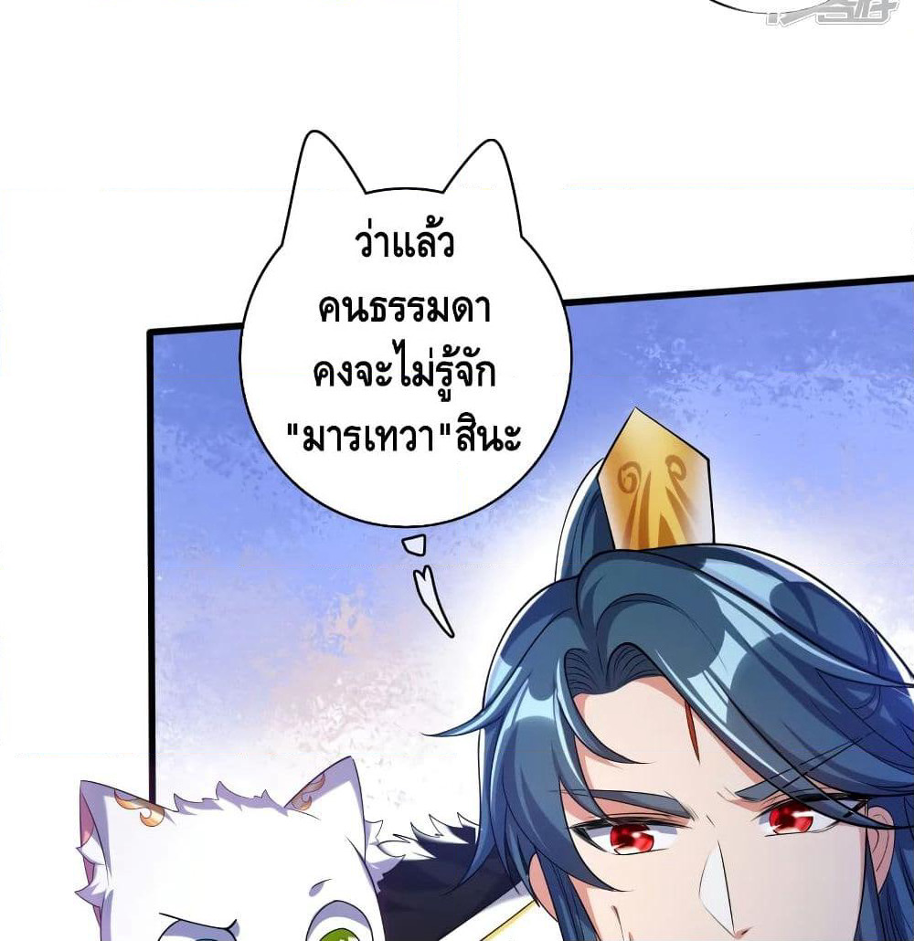 Harmonious Emperor is respected page 19